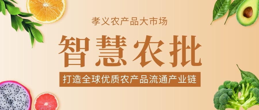 今年的果蔬行業(yè)舉步維艱，從業(yè)者如何贏得一席之地···