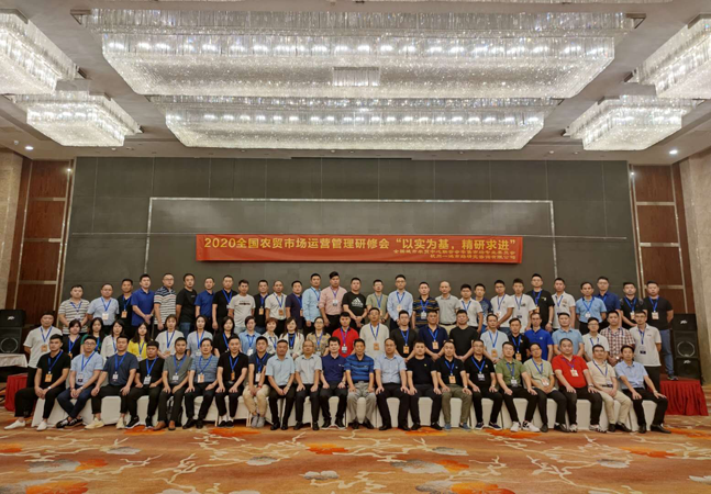 鼎鑫集團(tuán)、中鼎鑫農(nóng)集團(tuán)中高層管理者 參與全國農(nóng)貿(mào)市場運營管理研修會