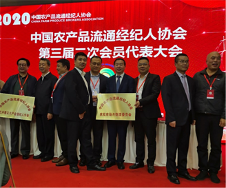中鼎鑫農(nóng)集團(tuán)受邀參加2020中國(guó)新經(jīng)濟(jì)萬企千商興業(yè)大會(huì)