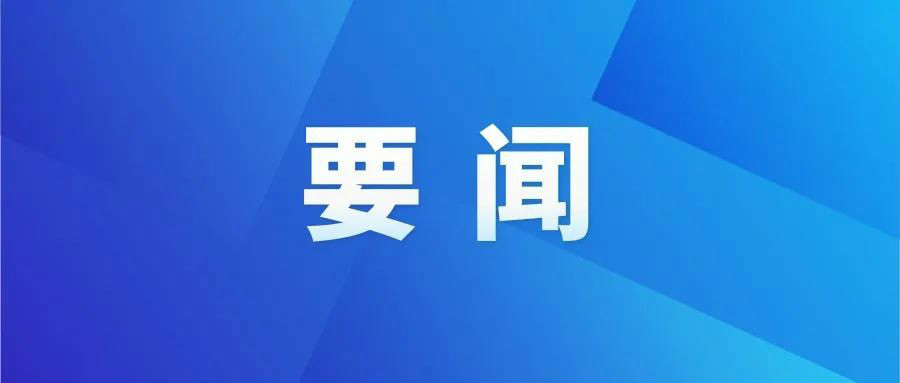 18部門發(fā)文！深入推進農(nóng)產(chǎn)品出村進城和“數(shù)商興農(nóng)”……