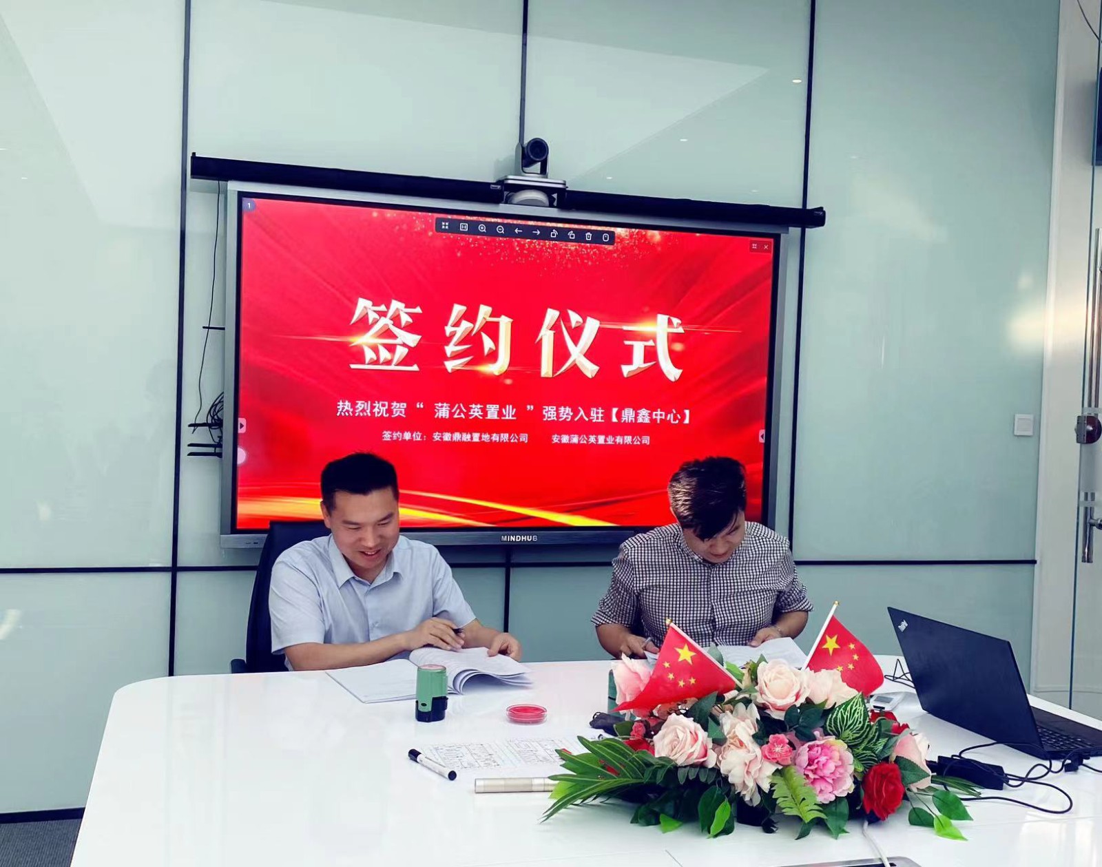 熱烈祝賀安徽蒲公英置業(yè)擴租簽約【鼎鑫中心】，空間翻倍！