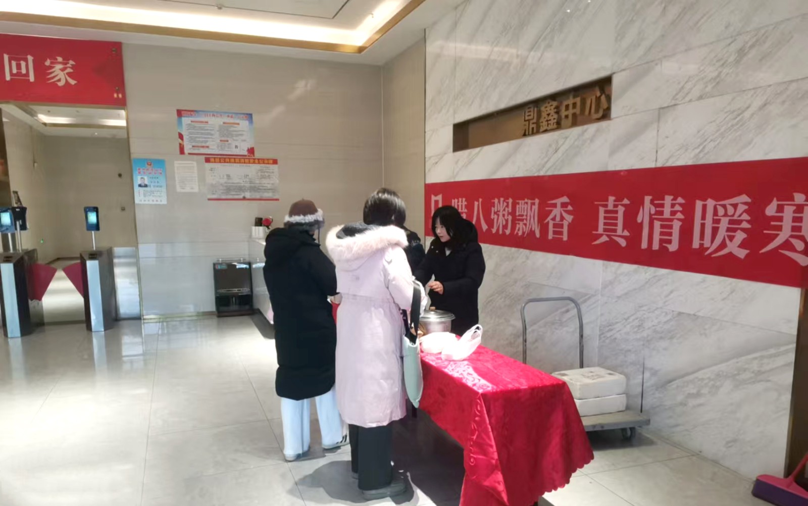 臘八粥飄香 真情暖寒冬——【鼎鑫中心】佳旭物業(yè)送粥與雞蛋，給您家一般的溫暖！